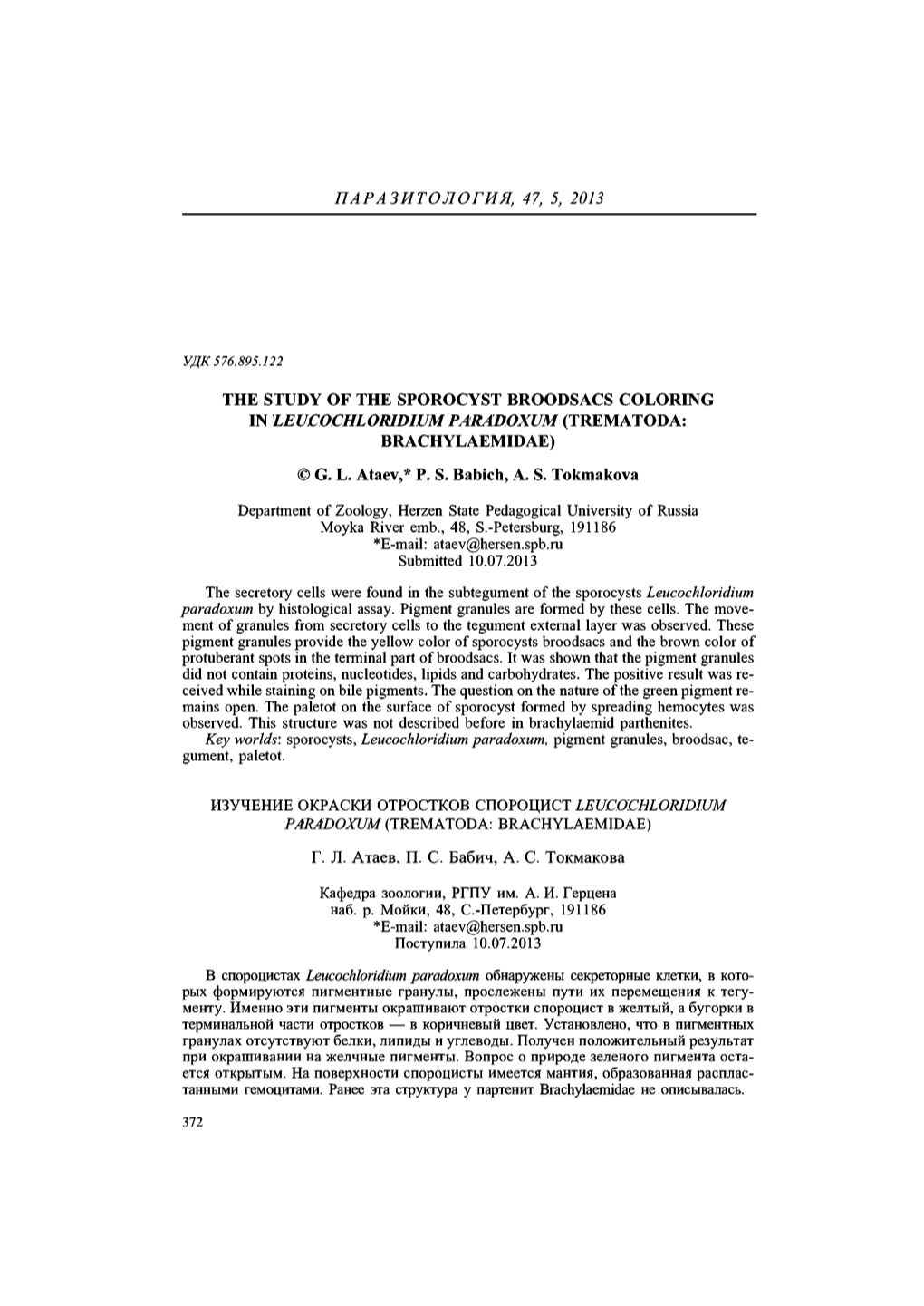 The Study of the Sporocyst Broodsacs Coloring in Leucochloridium Paradoxum (Trematoda: Brachylaemidae)