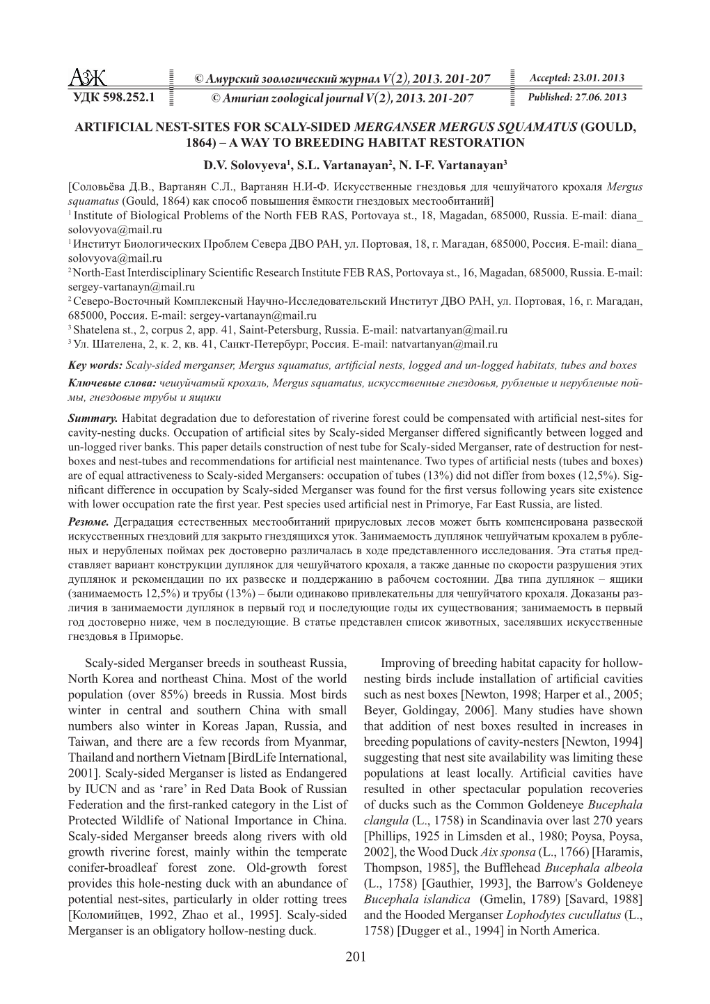 A Way to Breeding Habitat Restoration (D.V. Solovyeva Et Al, June 2013