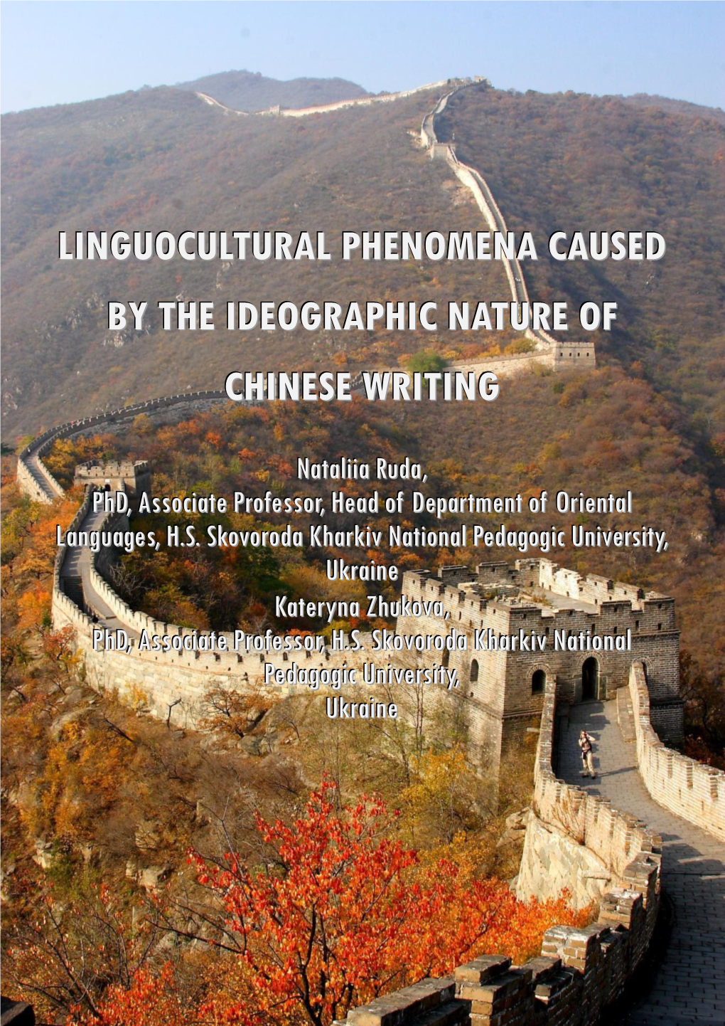 Linguocultural Phenomena Caused by the Ideographic