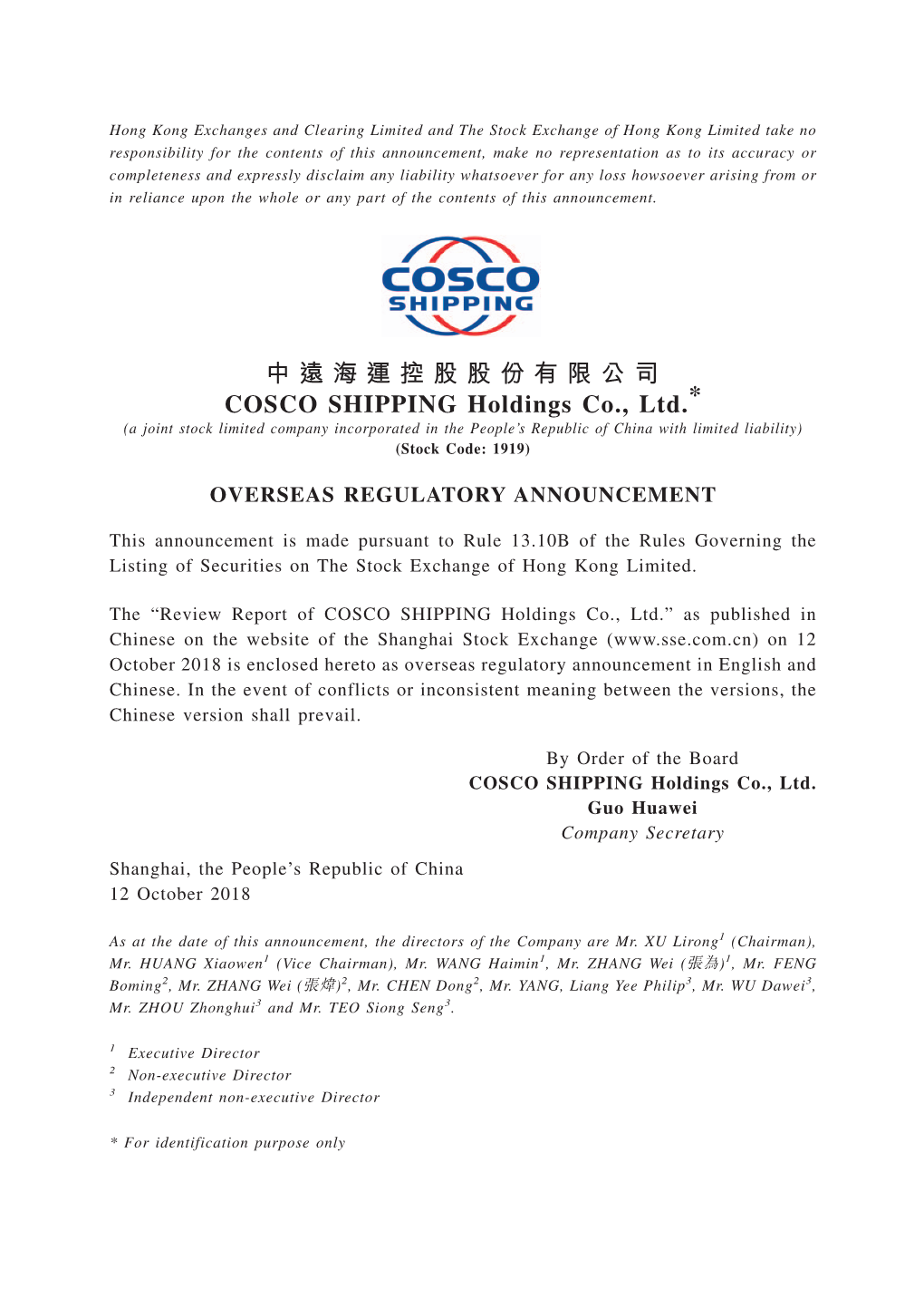 中遠海運控股股份有限公司 COSCO SHIPPING Holdings Co., Ltd.*