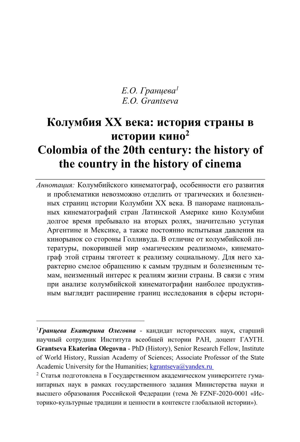 Колумбия ХХ Века: История Страны В Истории Кино2 Colombia of the 20Th Century: the History of the Country in the History of Cinema