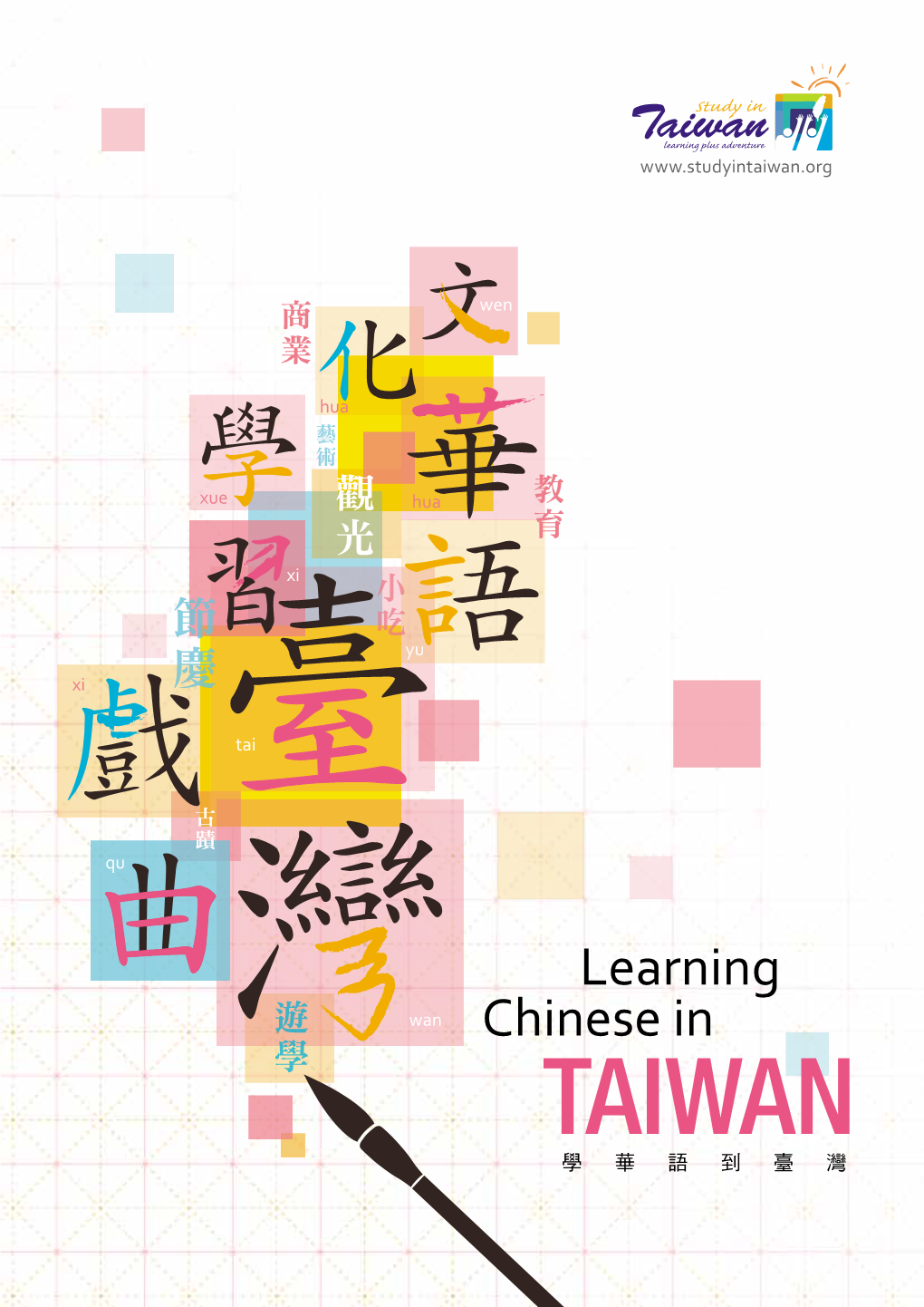 10 Reasons for Learning Chinese in Taiwan