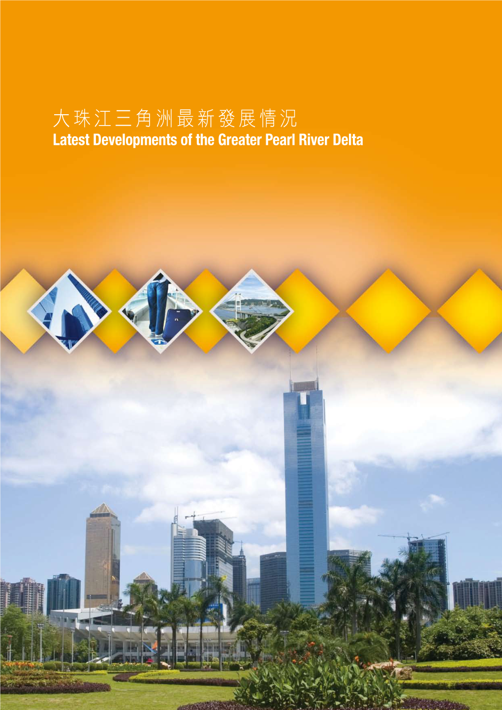 Latest Developments of the Greater Pearl River Delta 這章節共分為六個部分。首三部分介紹廣 This Chapter Is Divided Into 6 Parts