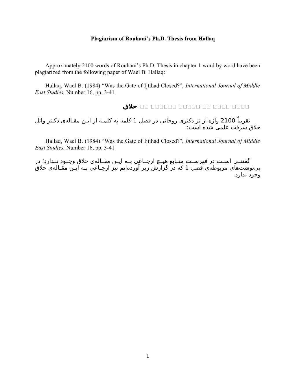 Plagiarism of Rouhani S Ph.D. Thesis from Hallaq