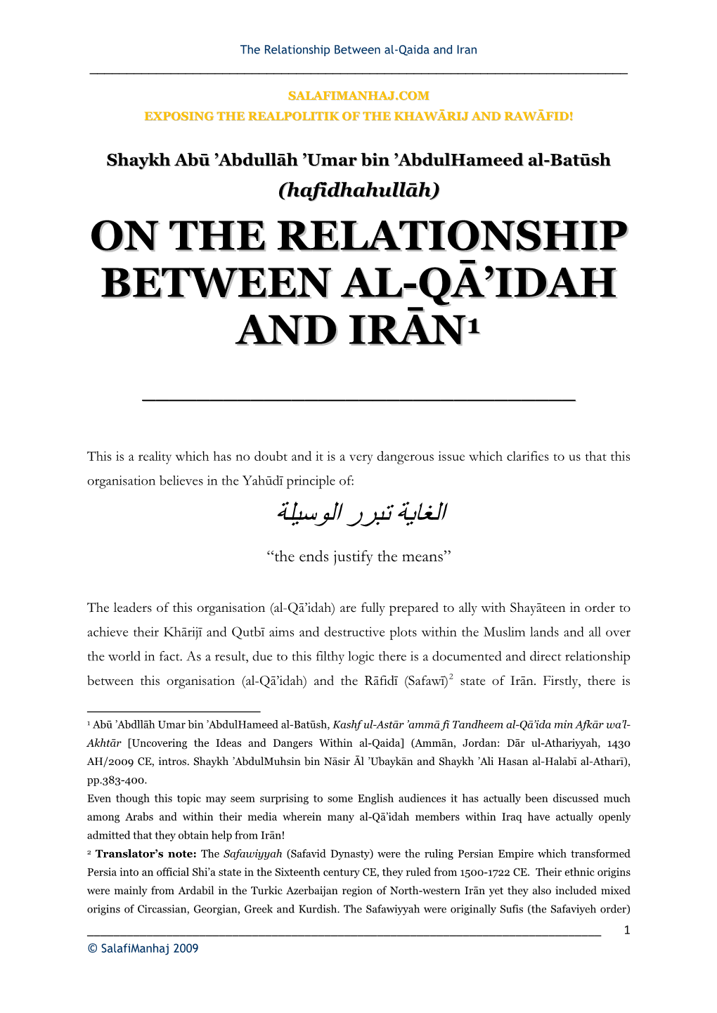 On the Relationship Between Al-Q