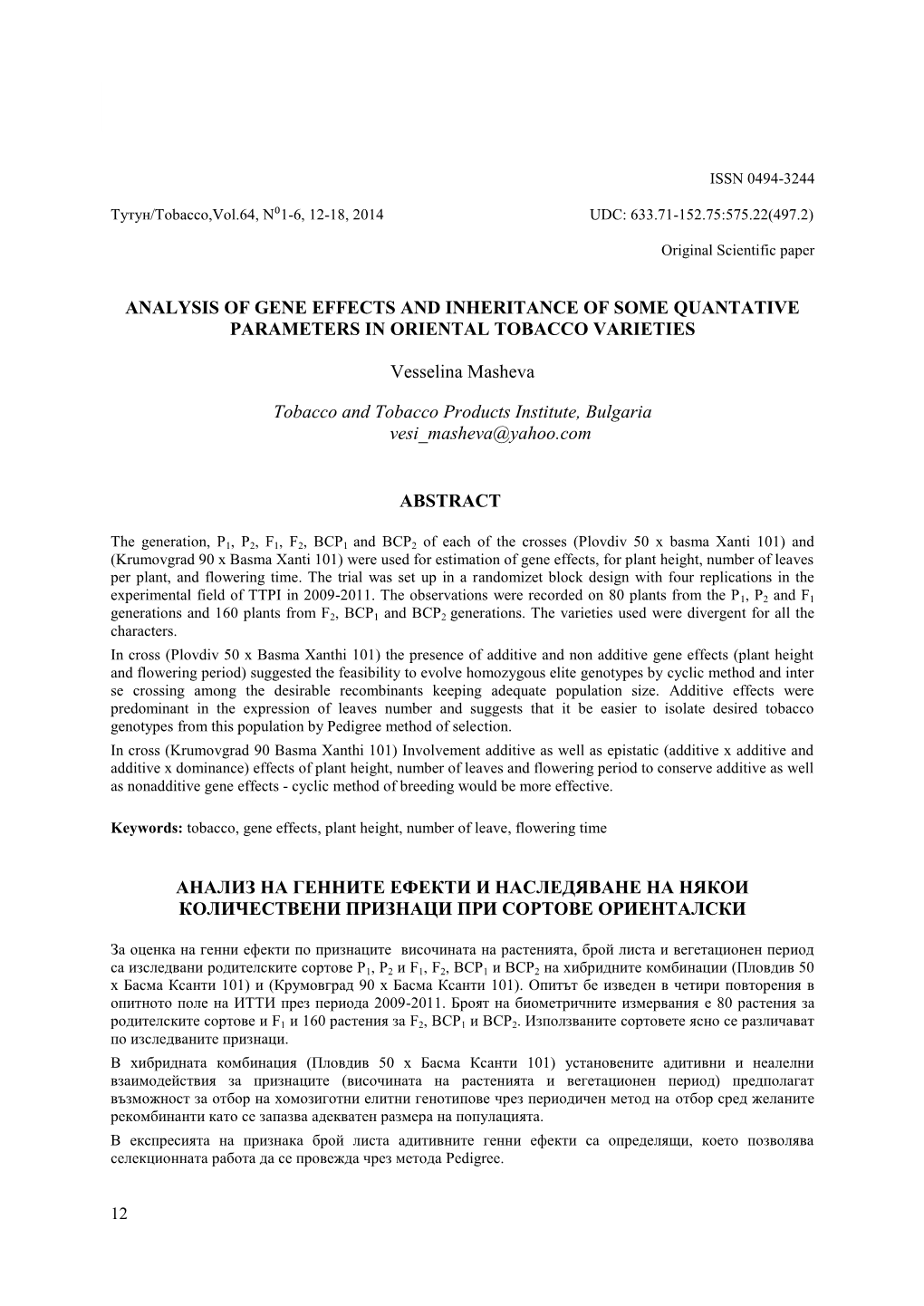 Analysis of Gene Effects and Inheritance of Some Quantative Parameters in Oriental Tobacco Varieties …