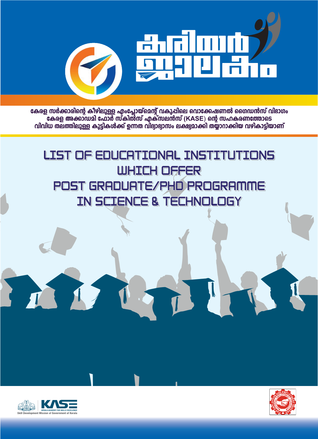 List of Educational Institutions Which Offer Post Graduate/Phd Programme