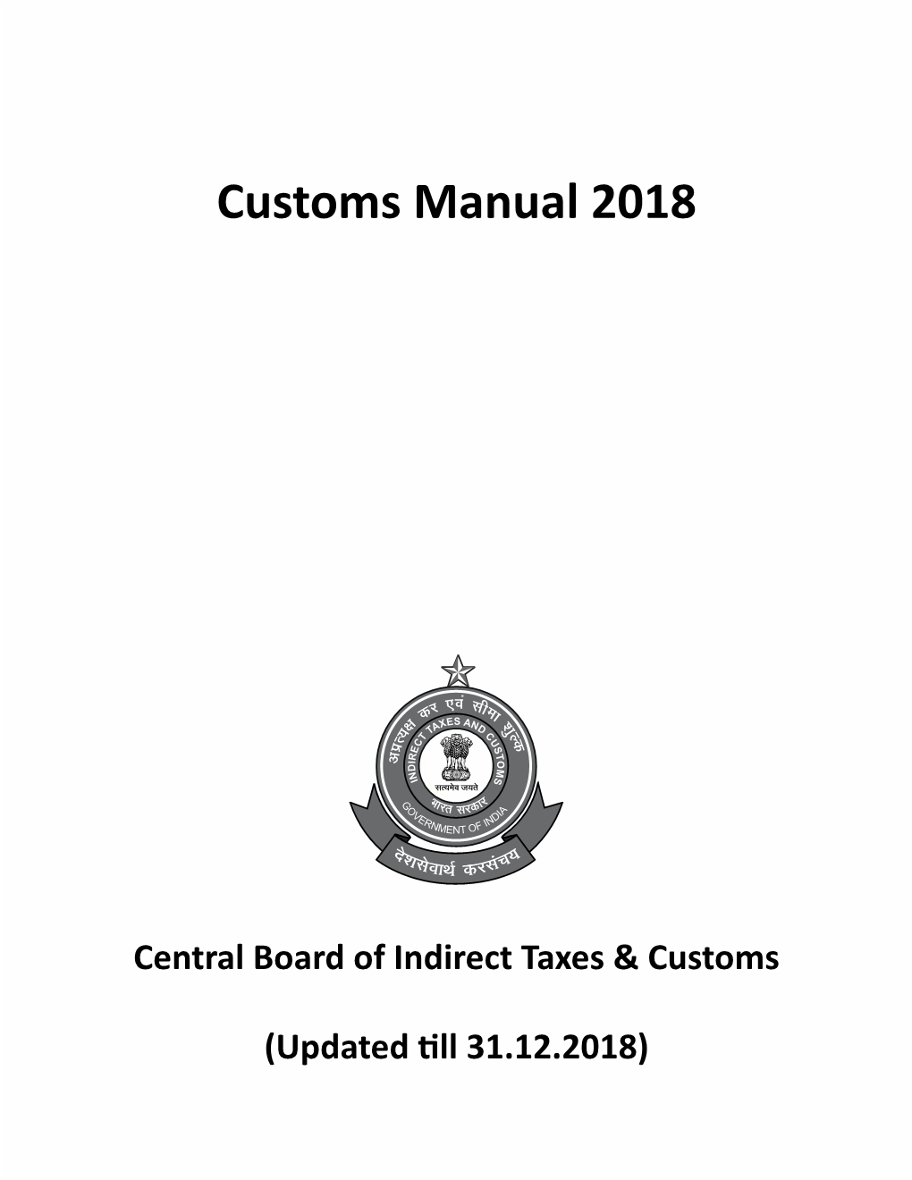 Customs Manual 2018