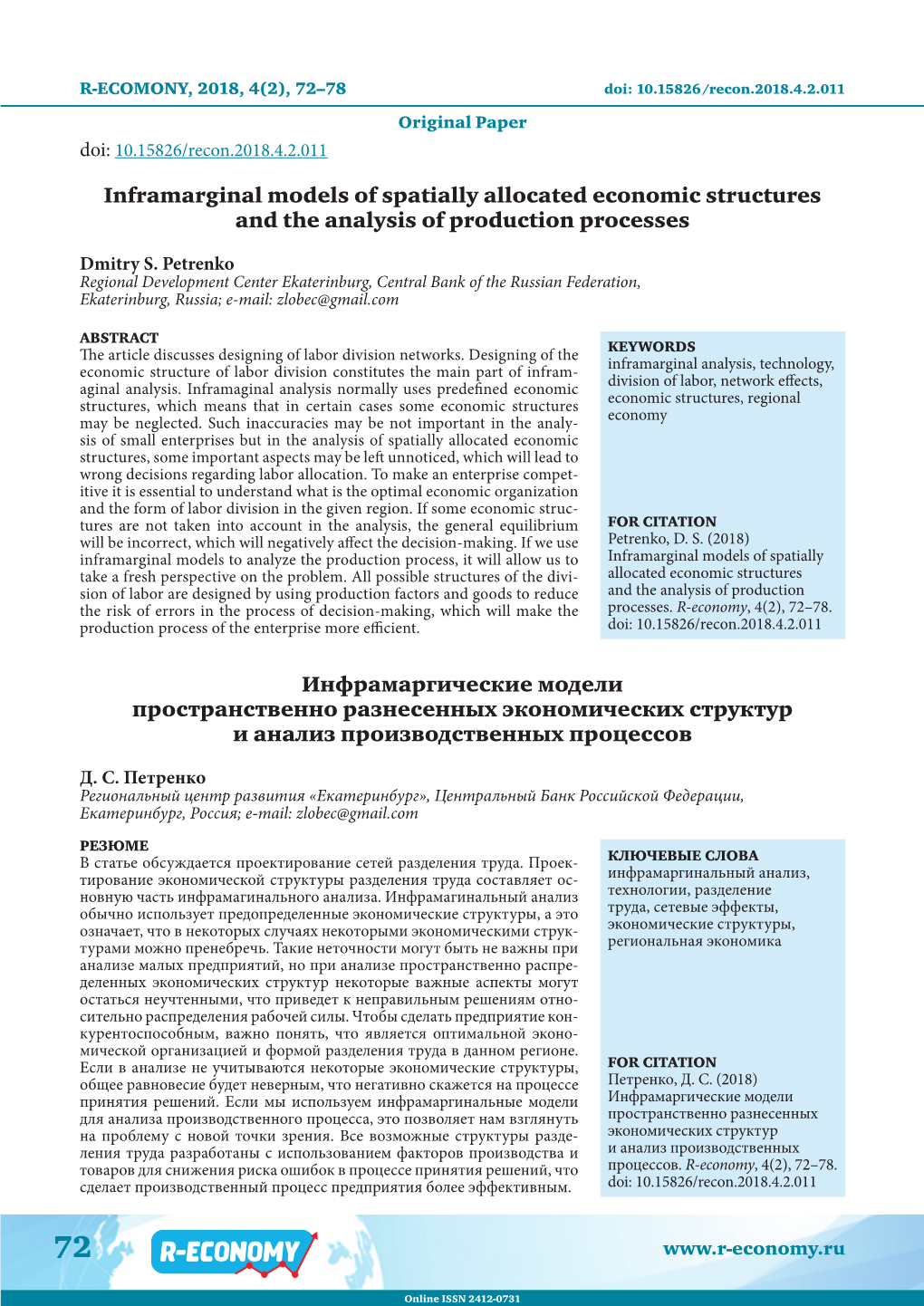 Inframarginal Models of Spatially Allocated Economic Structures and the Analysis of Production Processes