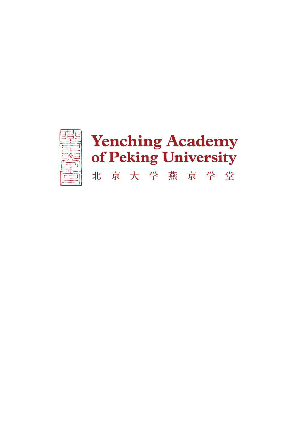 Yenching Academy Brochure