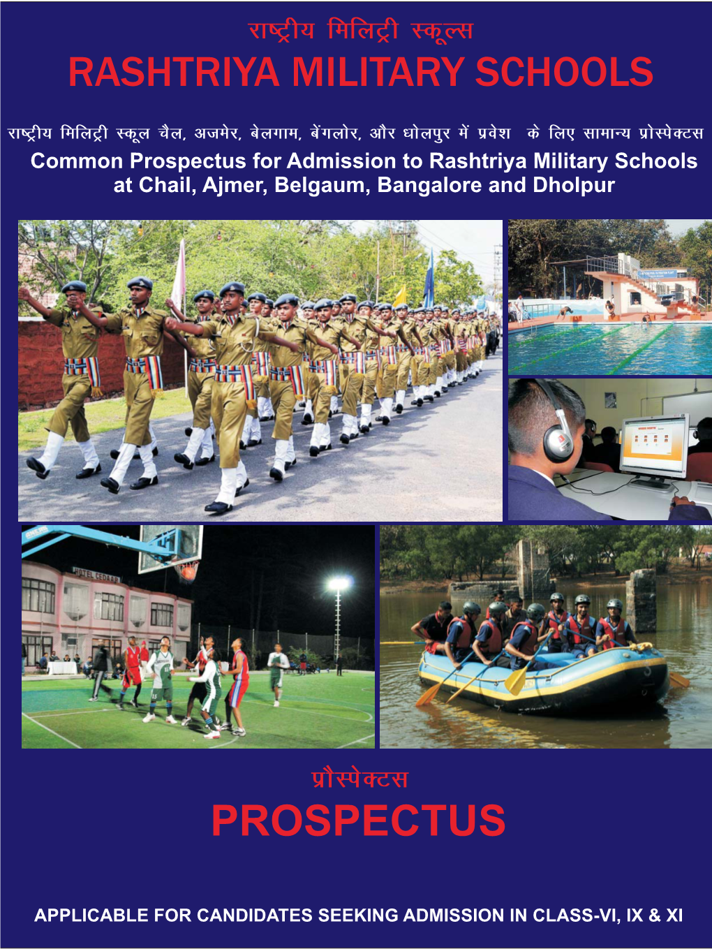 Rashtriya Military School, Dholpur