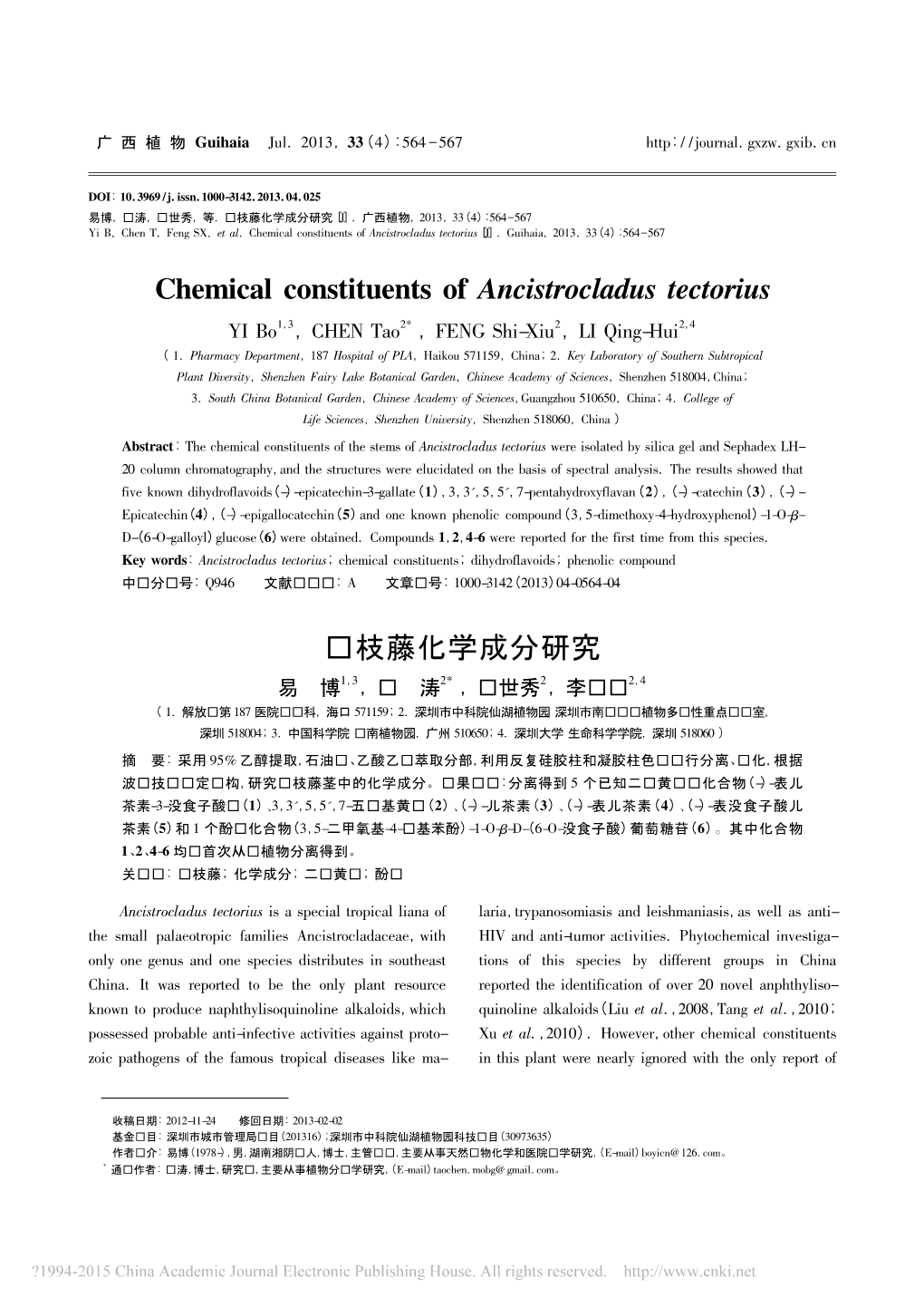 Chemical Constituents of Ancistrocladus Tectorius 钩枝藤
