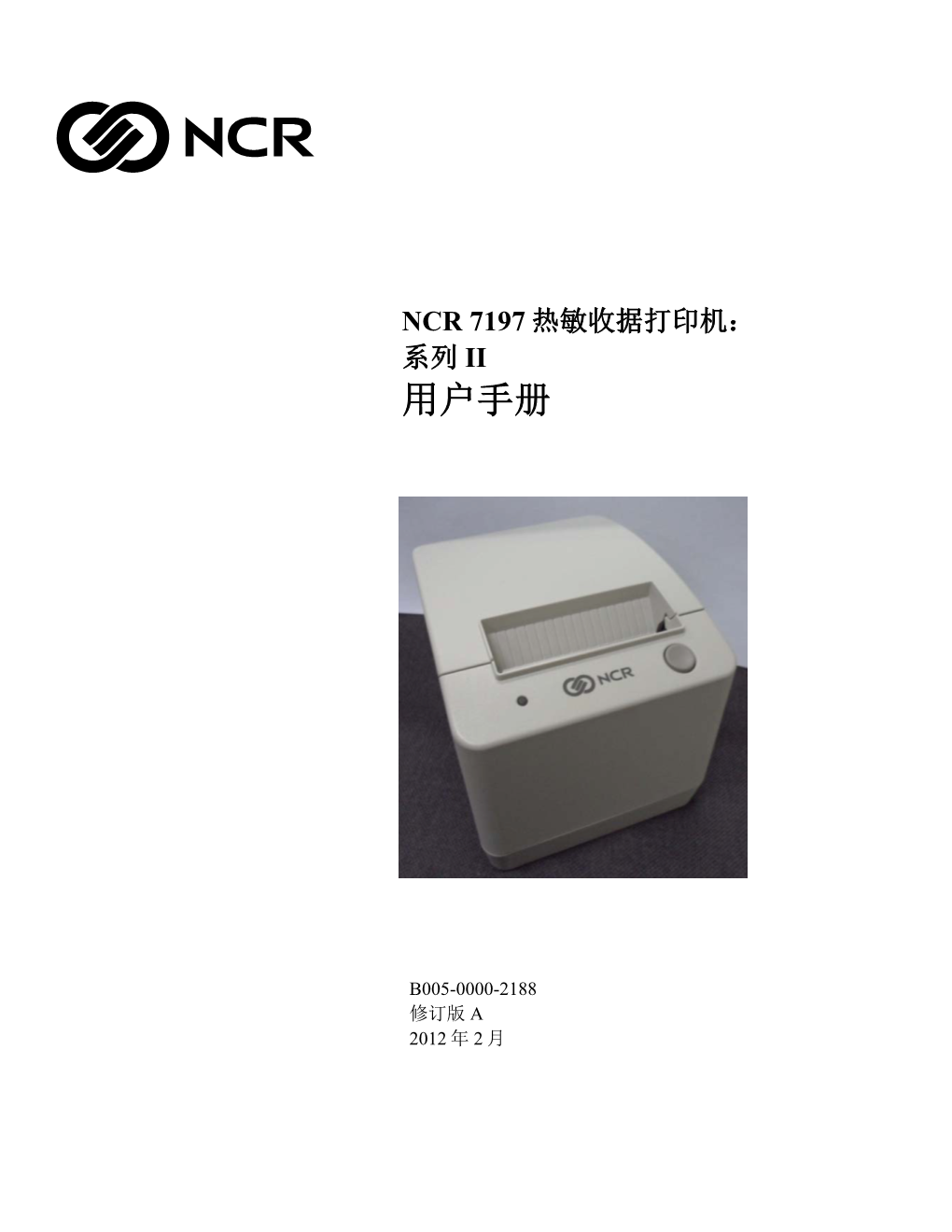 NCR 7197 Thermal Receipt
