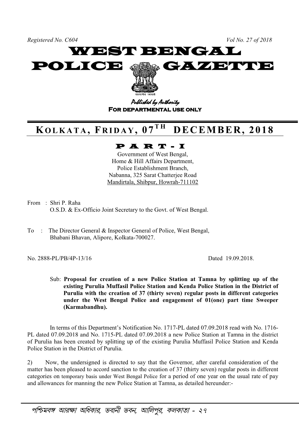 West Bengal Police Gazette