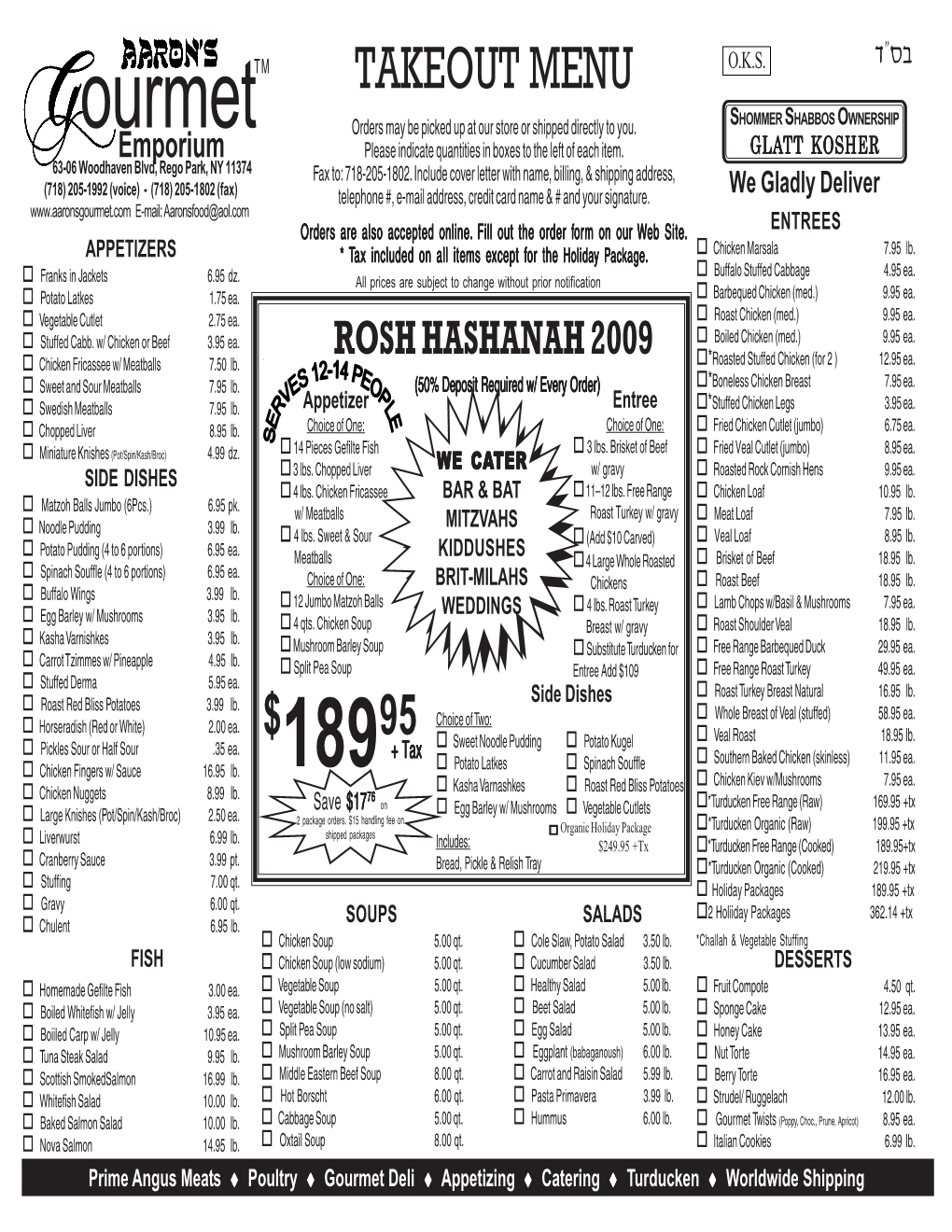 Rosh Hashanah Menu 2008