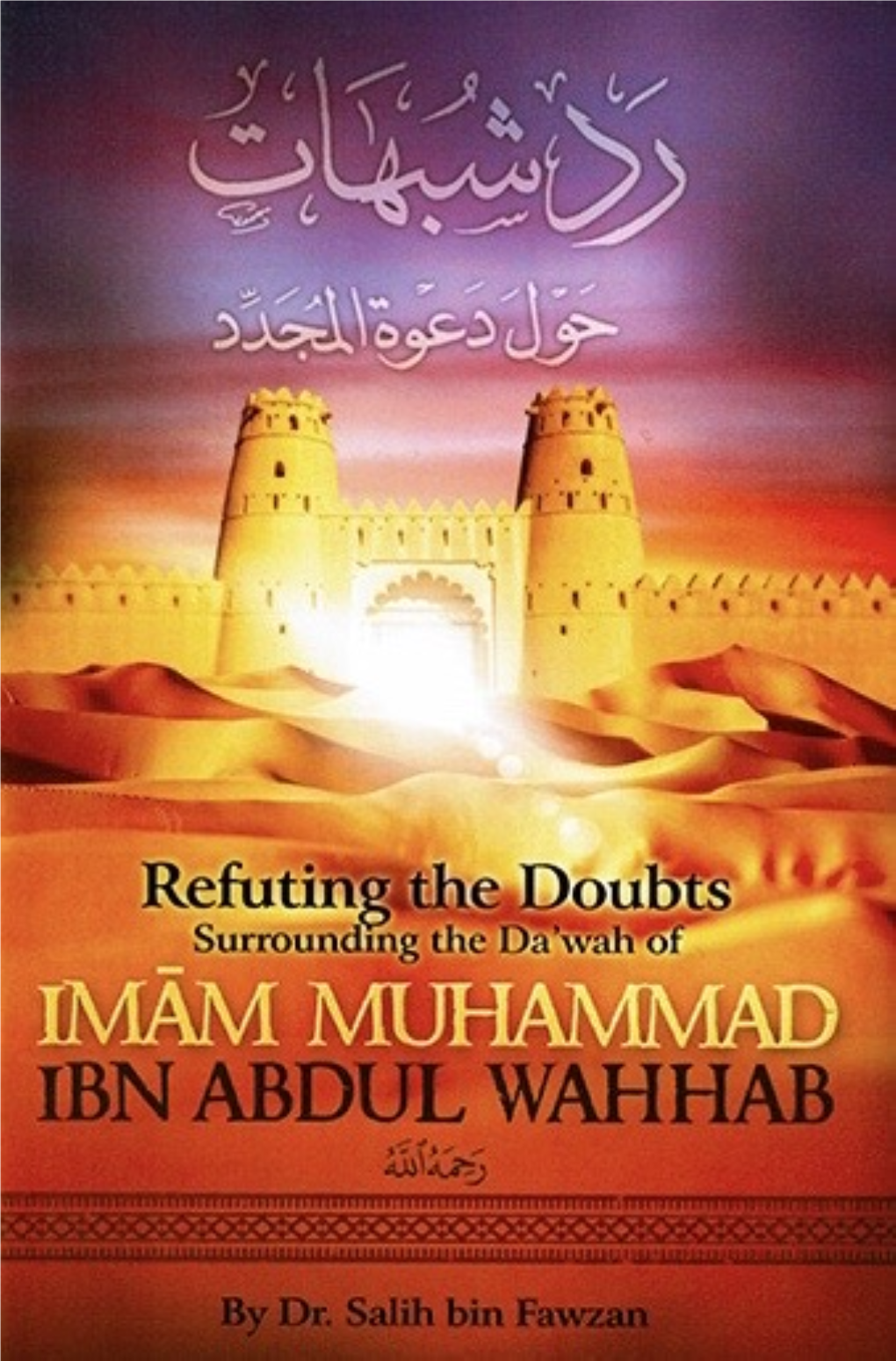 Refuting the Doubts Surrounding the Da'wah of Imam Muhammad Ibn