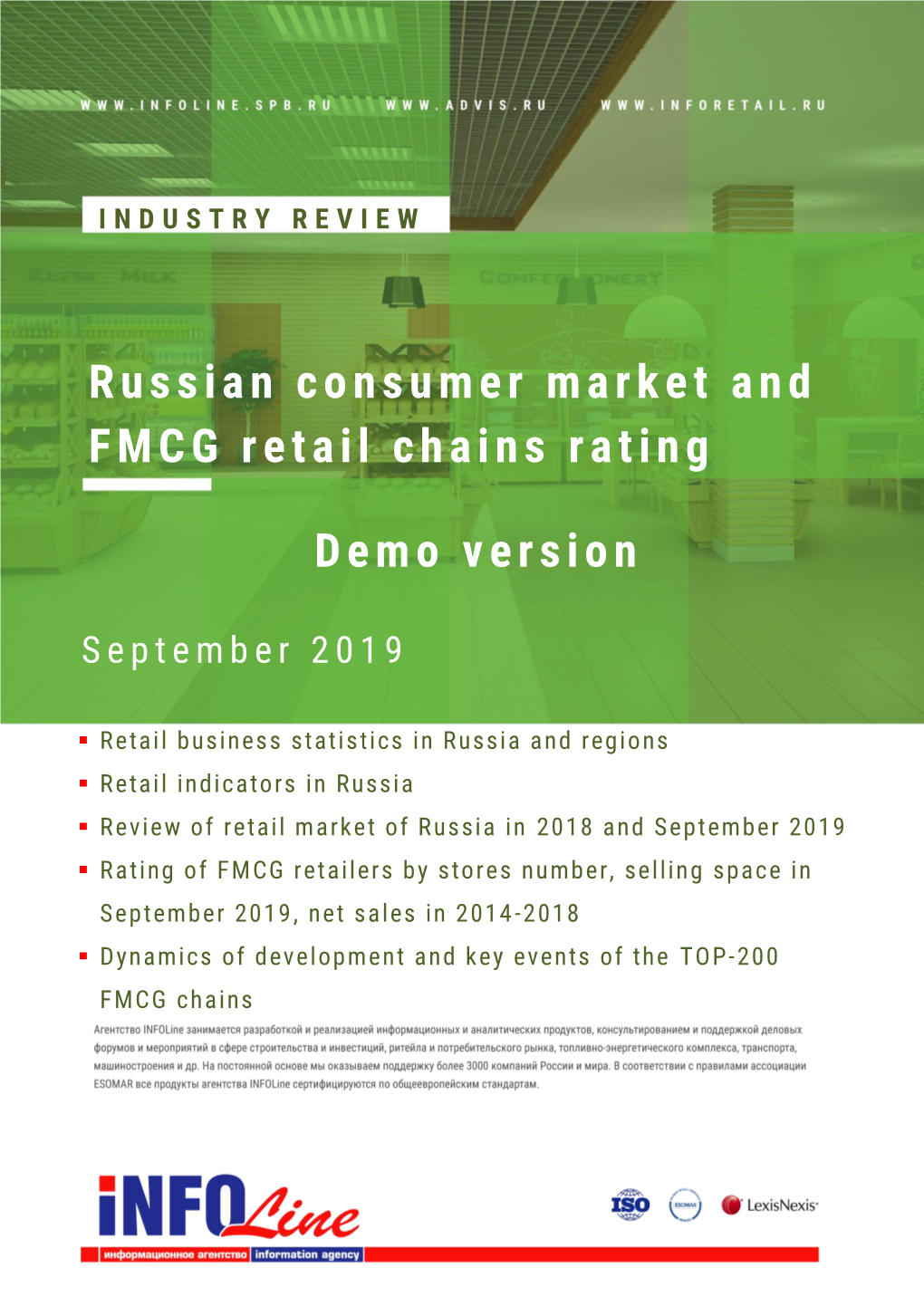 Russian Consumer Market and FMCG Retail Chains Rating Demo Version