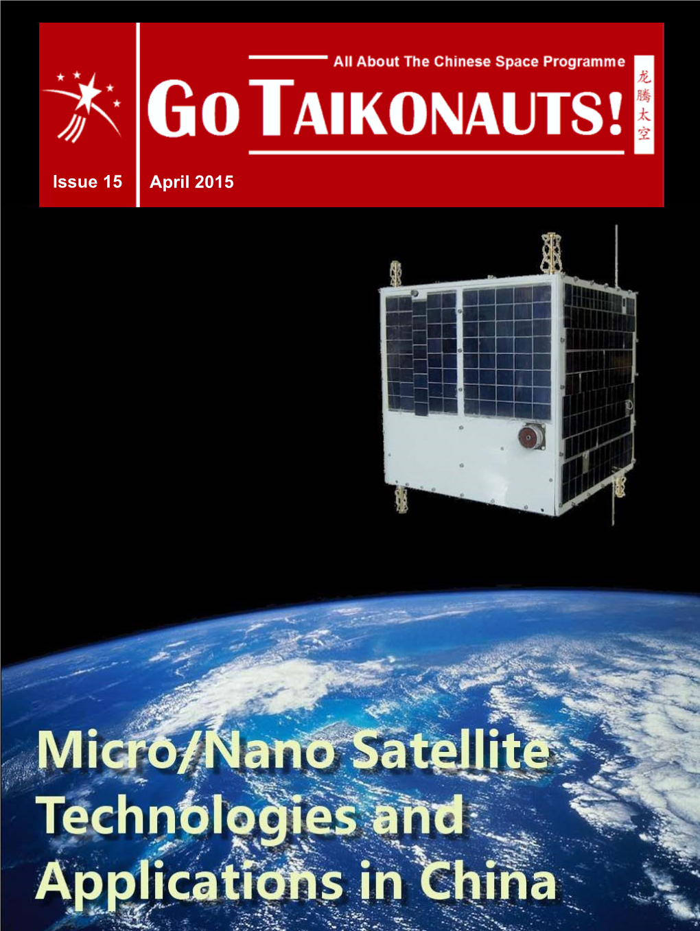 April 2015 Issue 15