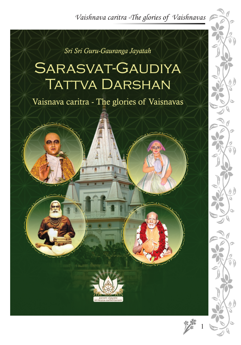 Vaishnava Caritra -The Glories of Vaishnavas