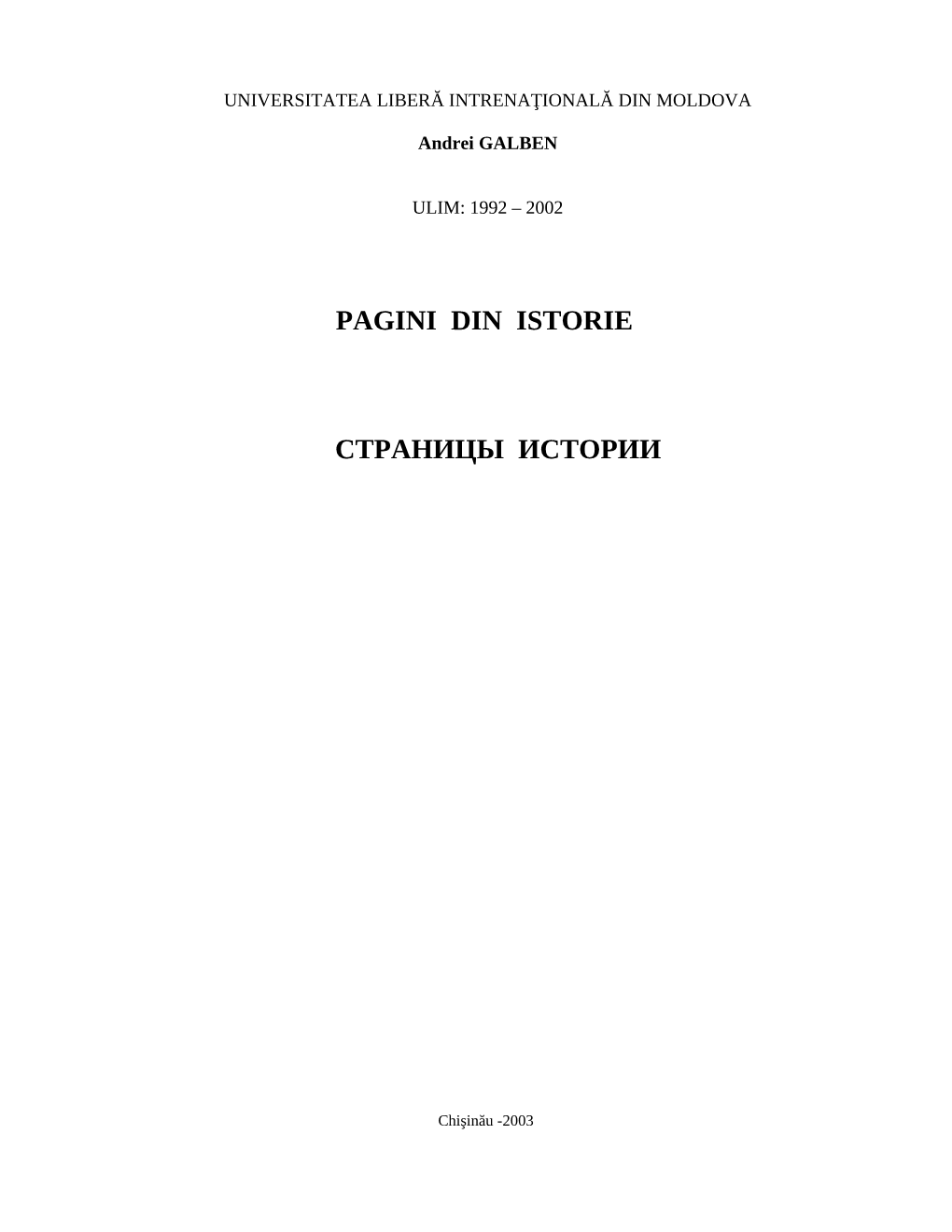 Pagini Din Istorie Страницы Истории