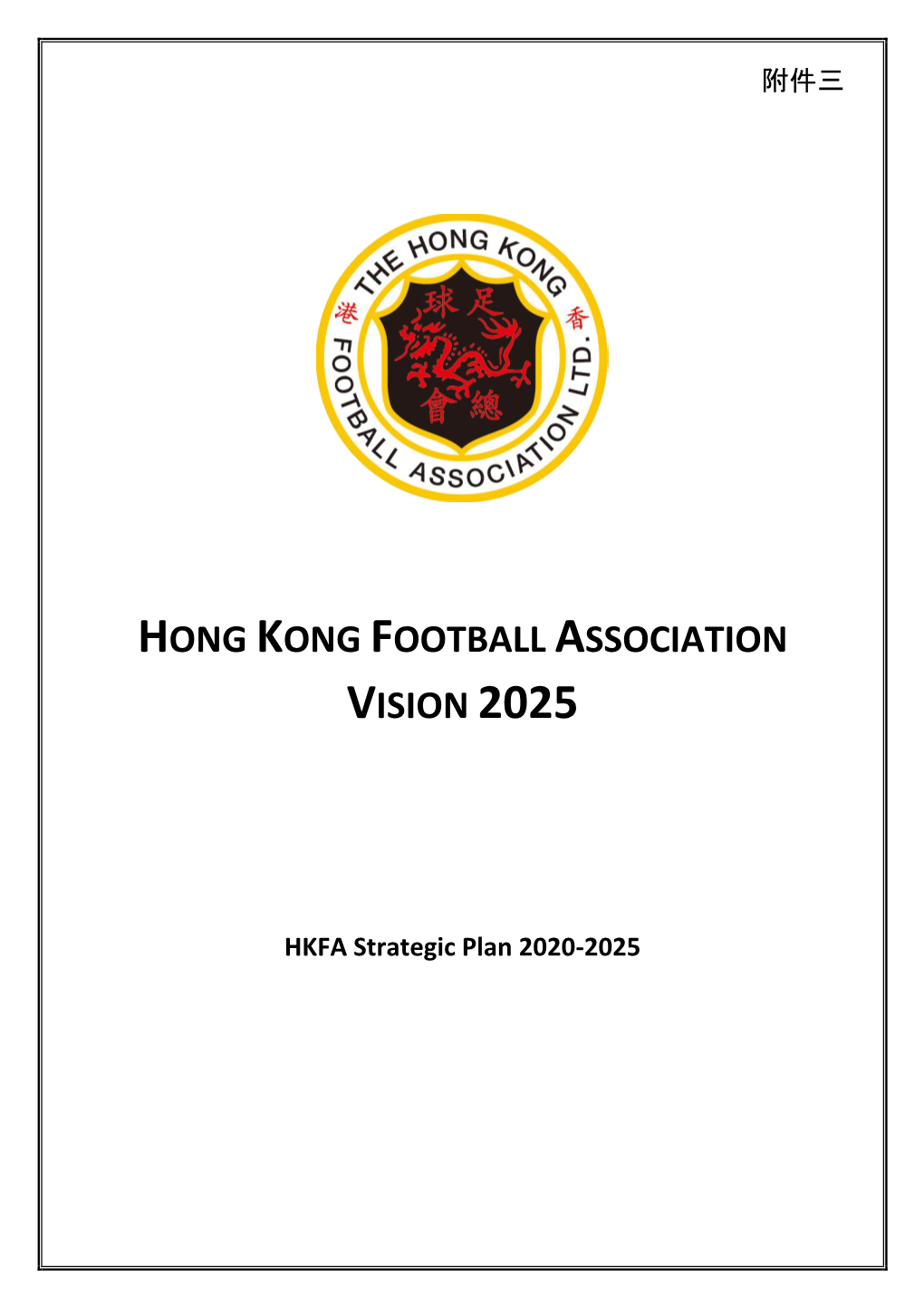 Hong Kong Football Association Vision 2025