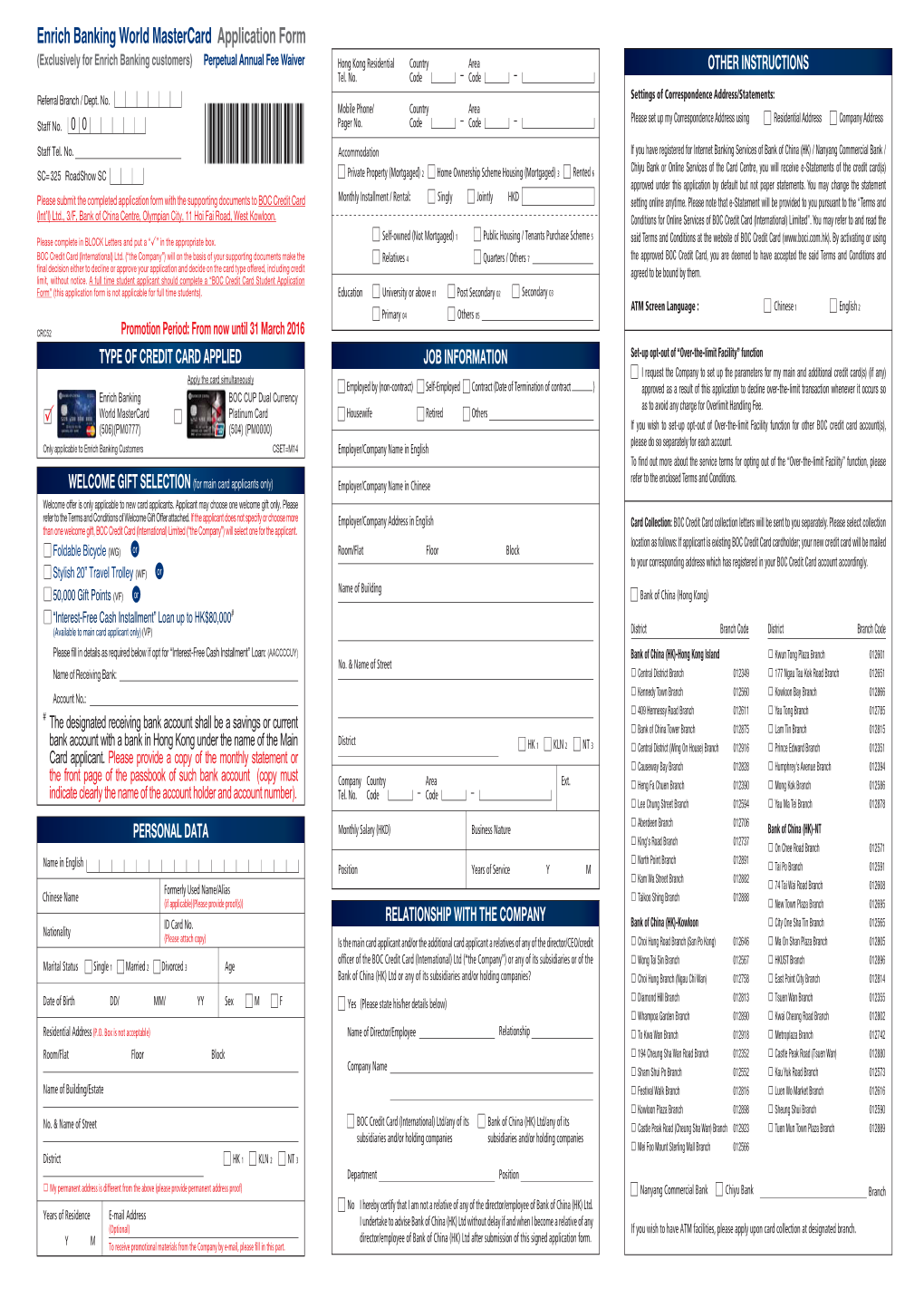 Enrich Banking World Mastercard Application Form