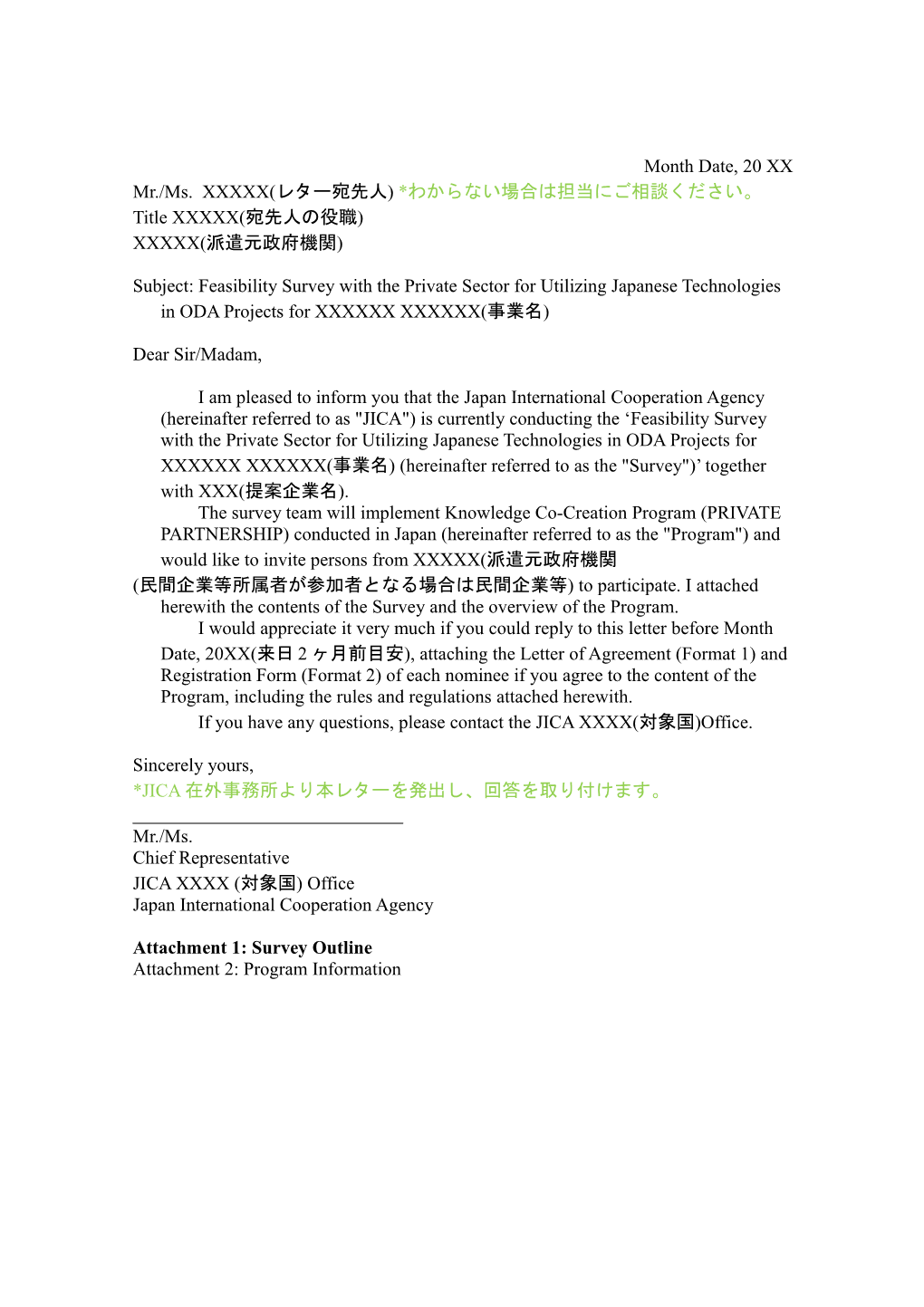Subject: Feasibility Survey with the Private Sector for Utilizing Japanese Technologies